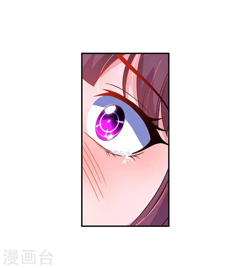 霸道总裁求抱抱漫画,第98话 被停职2图