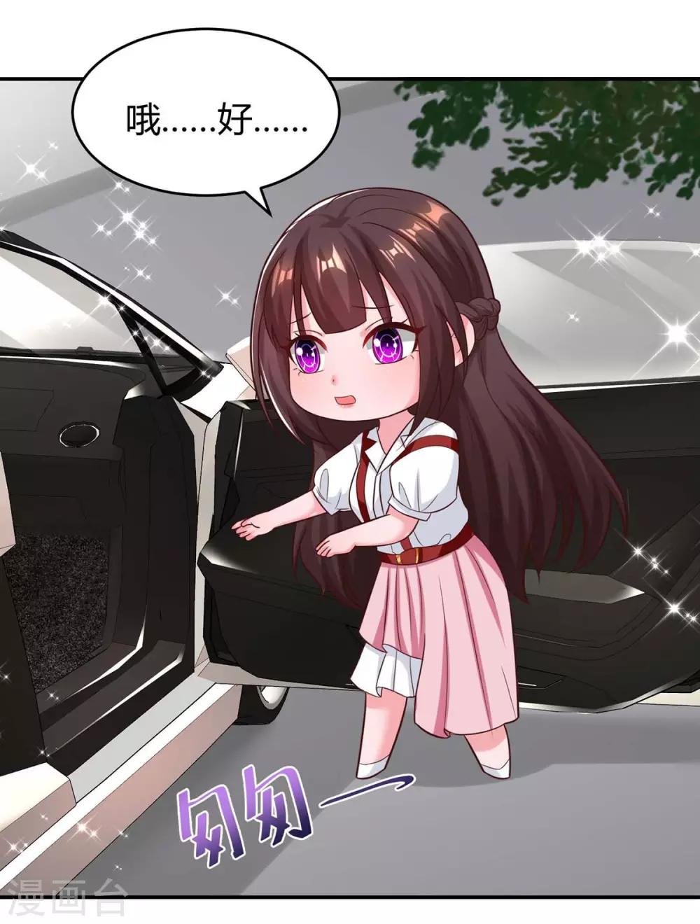 霸道总裁求抱抱漫画,第147话 男朋友？1图