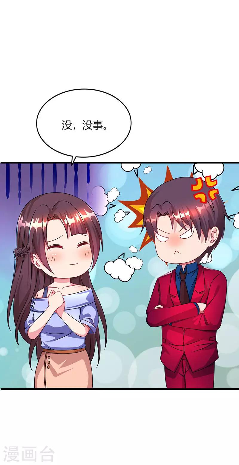 霸道总裁求抱抱漫画,第42话 记住你是我的女人！1图