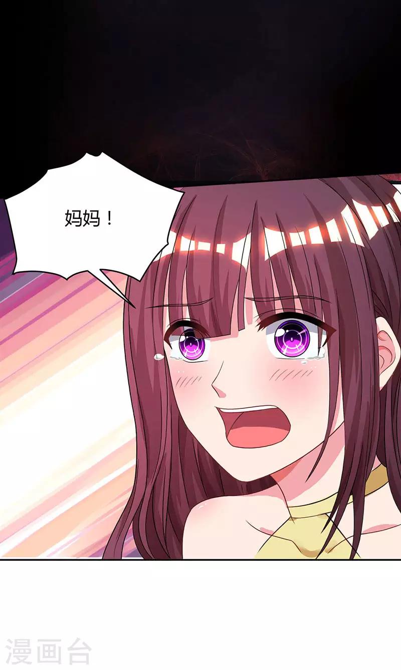 霸道总裁求抱抱漫画,第46话 一点也不期待1图