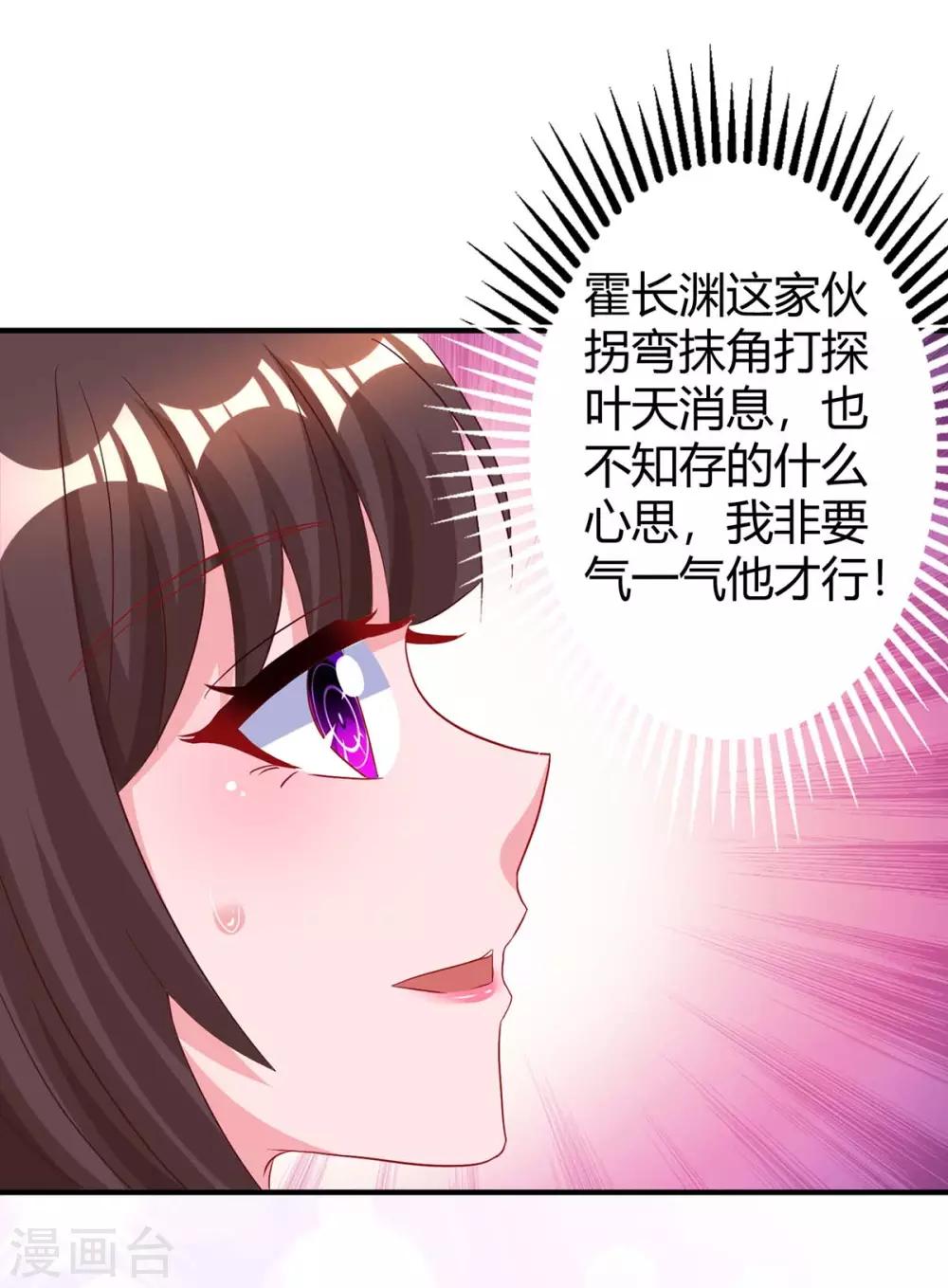 霸道总裁求抱抱漫画免费阅读下拉式奇漫屋漫画,第172话 游乐园之约1图