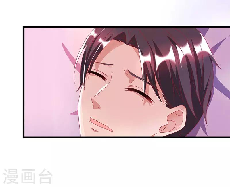 霸道总裁求抱抱漫画,第27话 投怀送抱1图