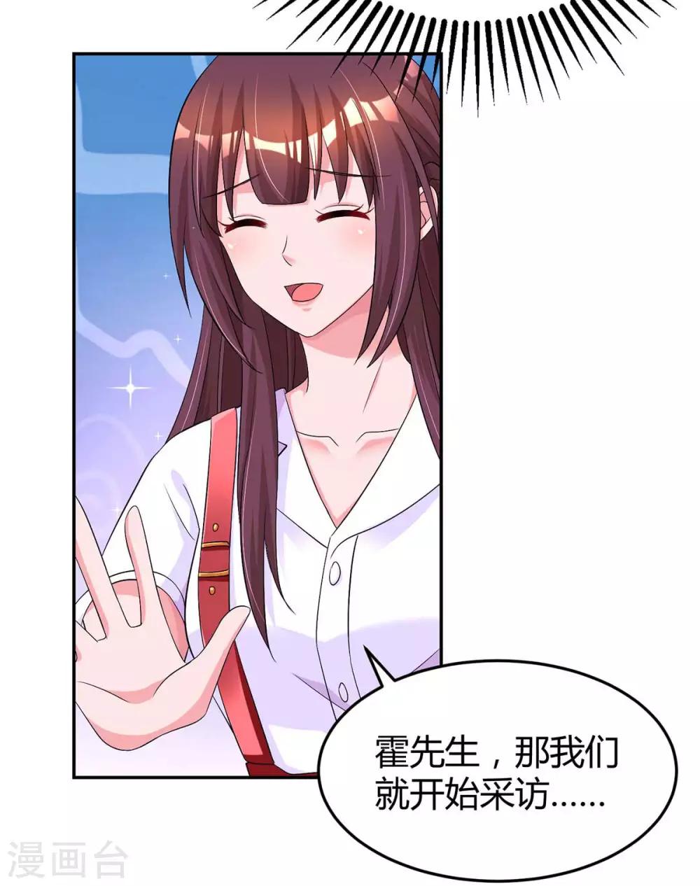 霸道总裁求抱抱漫画,第145话 打了他2图