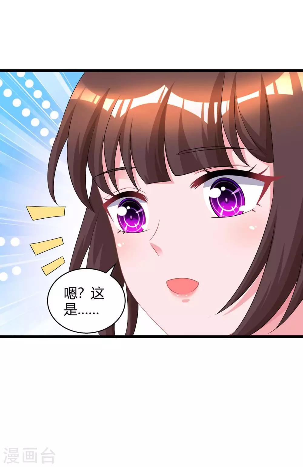 霸道总裁求抱抱漫画,第159话 预谋2图