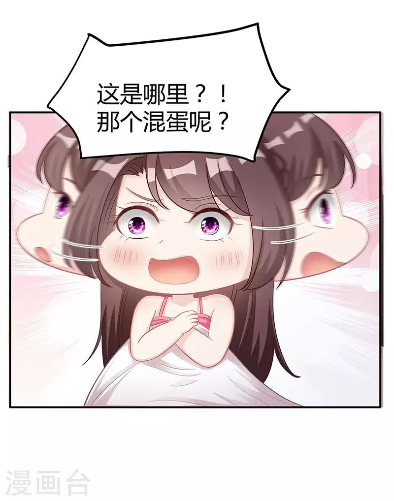 霸道总裁求抱抱漫画,第11话 该做的事2图