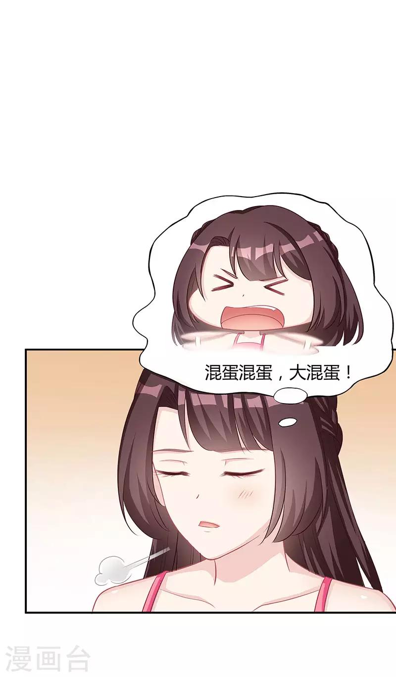 霸道总裁求抱抱漫画,第11话 该做的事1图