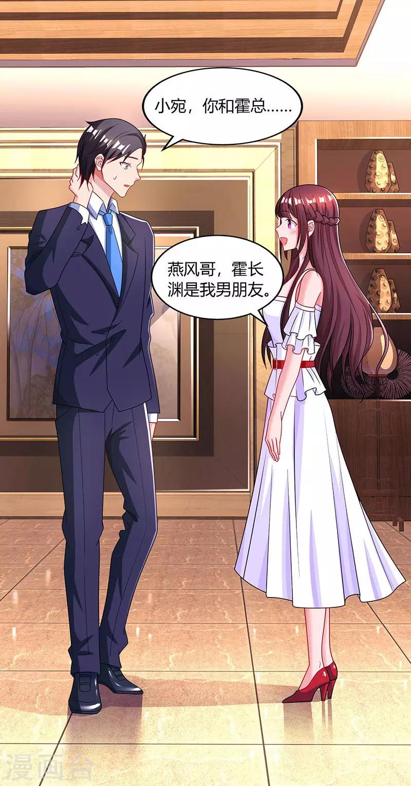 霸道总裁求抱抱漫画,第76话 你要乖乖的2图