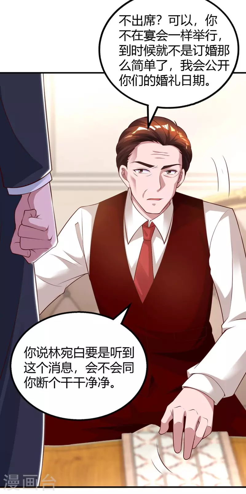 霸道总裁求抱抱漫画,第206话 鉴定结果1图