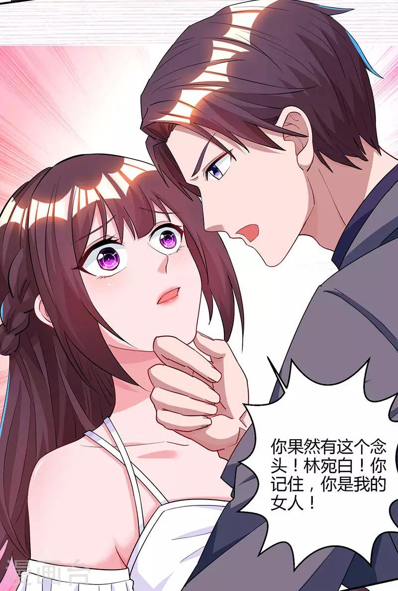 霸道总裁求抱抱漫画免费下拉式奇妙漫画漫画,第75话 这是吃醋了？2图