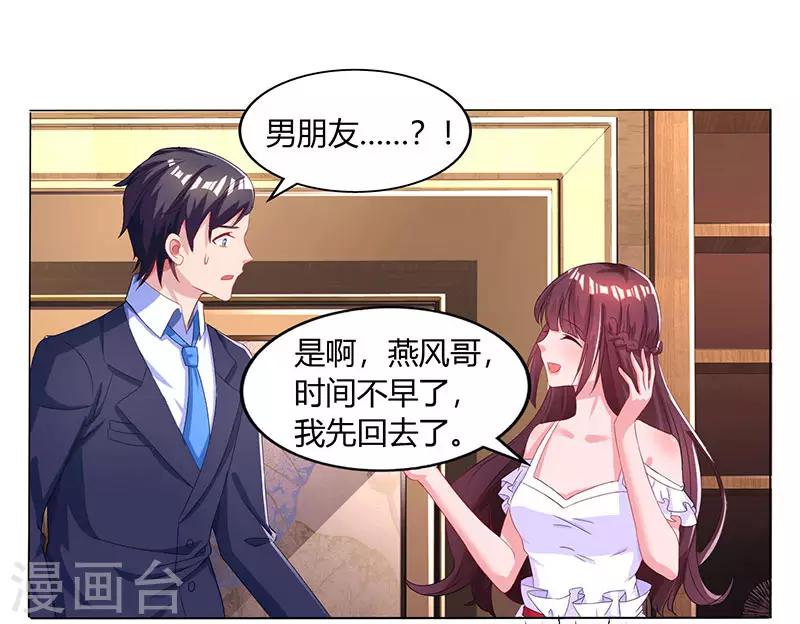 霸道总裁求抱抱漫画,第76话 你要乖乖的1图