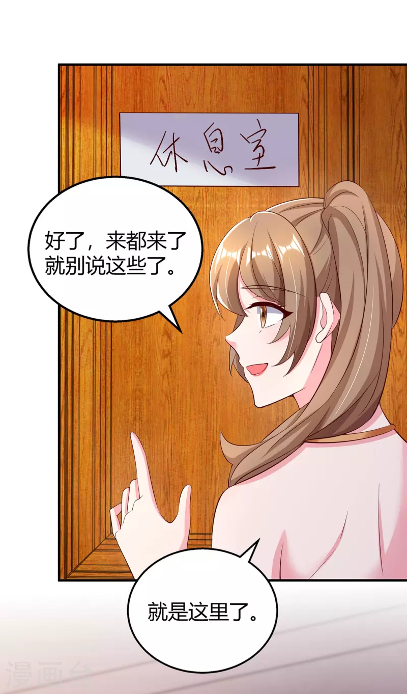 霸道总裁求抱抱的小视频漫画,第293话 伤风败俗2图