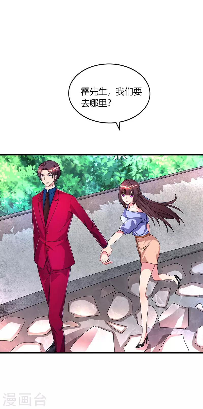 霸道总裁求抱抱漫画,第42话 记住你是我的女人！1图