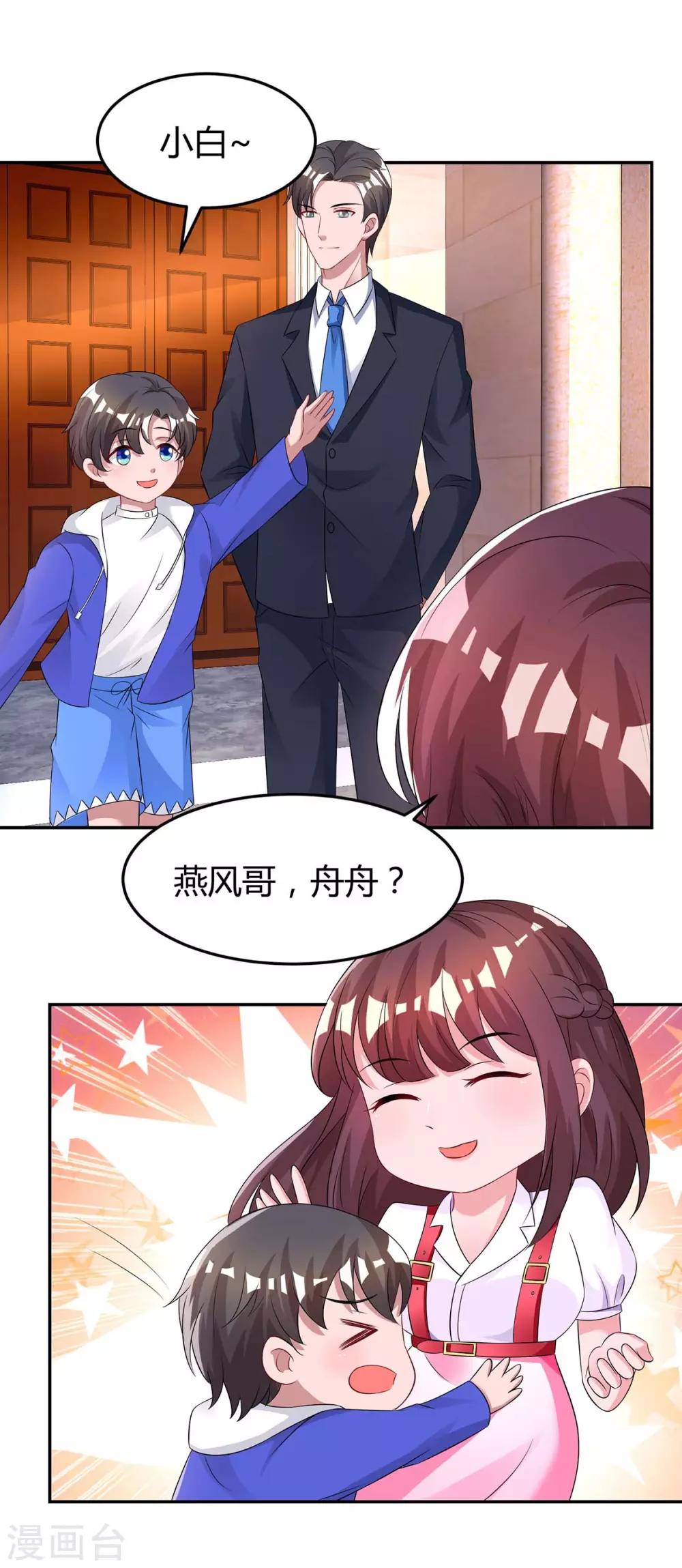霸道总裁求抱抱漫画,第136话 宝宝不在了1图
