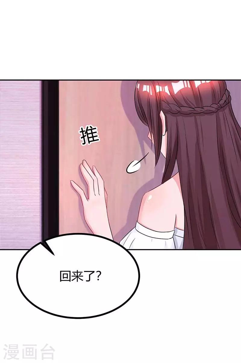 霸道总裁求抱抱漫画免费阅读下拉式奇漫屋漫画,第125话 分手2图