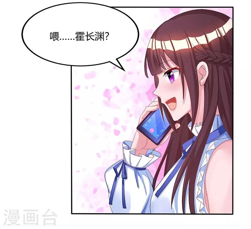 霸道总裁求抱抱的小视频漫画,第77话 一时冲动2图