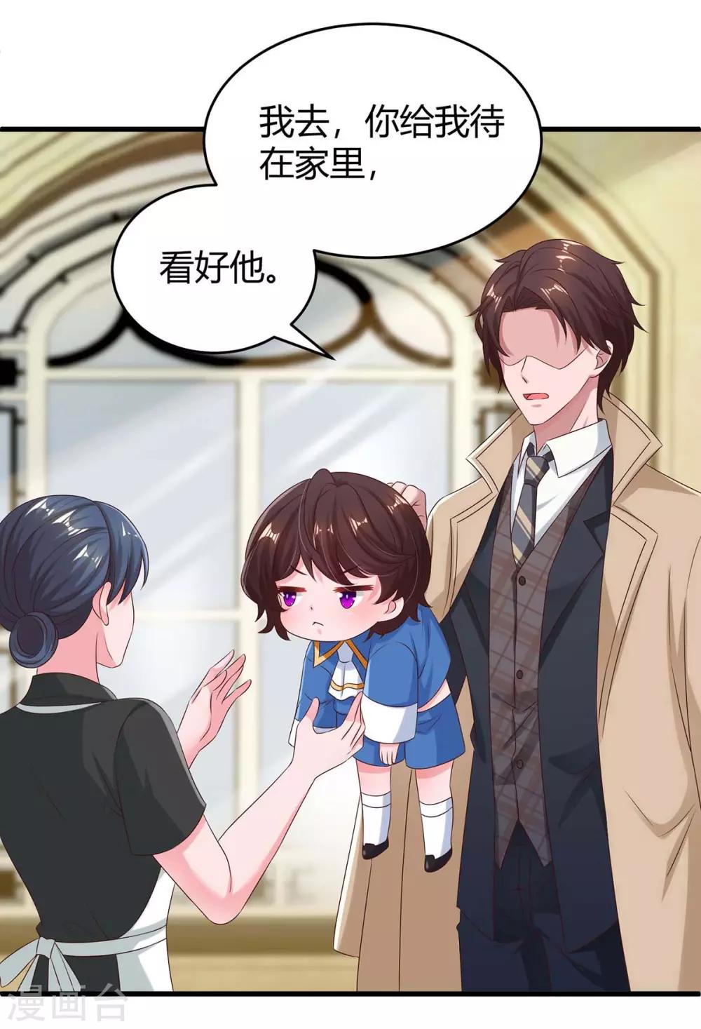 霸道总裁求抱抱漫画,第147话 男朋友？1图