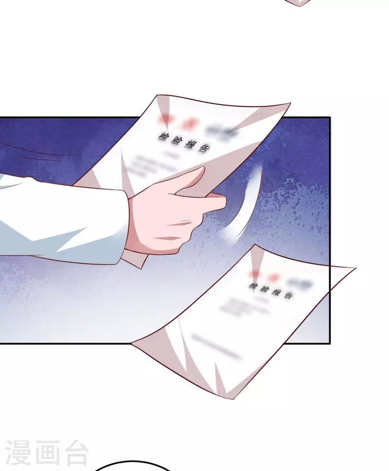 霸道总裁求抱抱漫画,第206话 鉴定结果2图