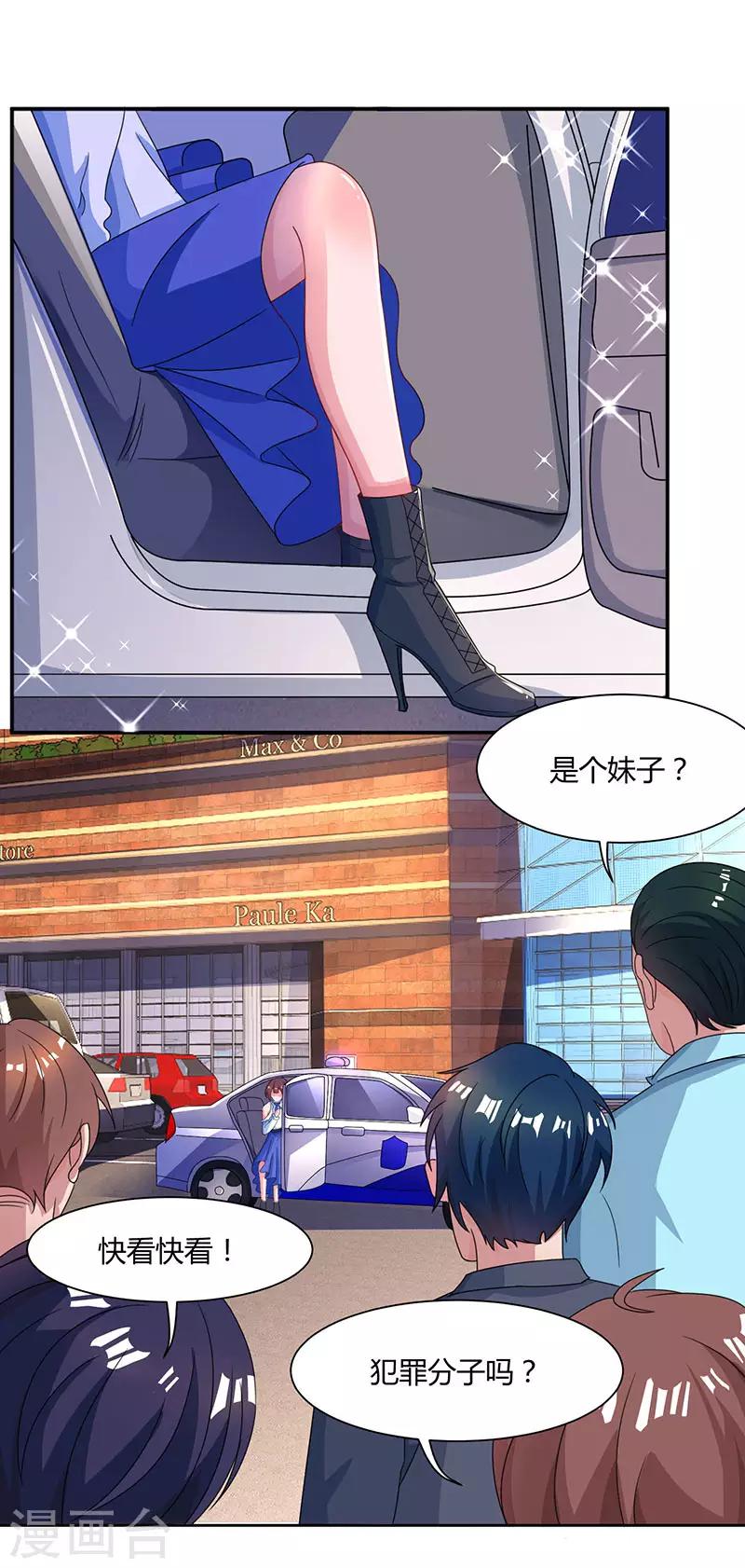 霸道总裁求抱抱漫画,第77话 一时冲动1图