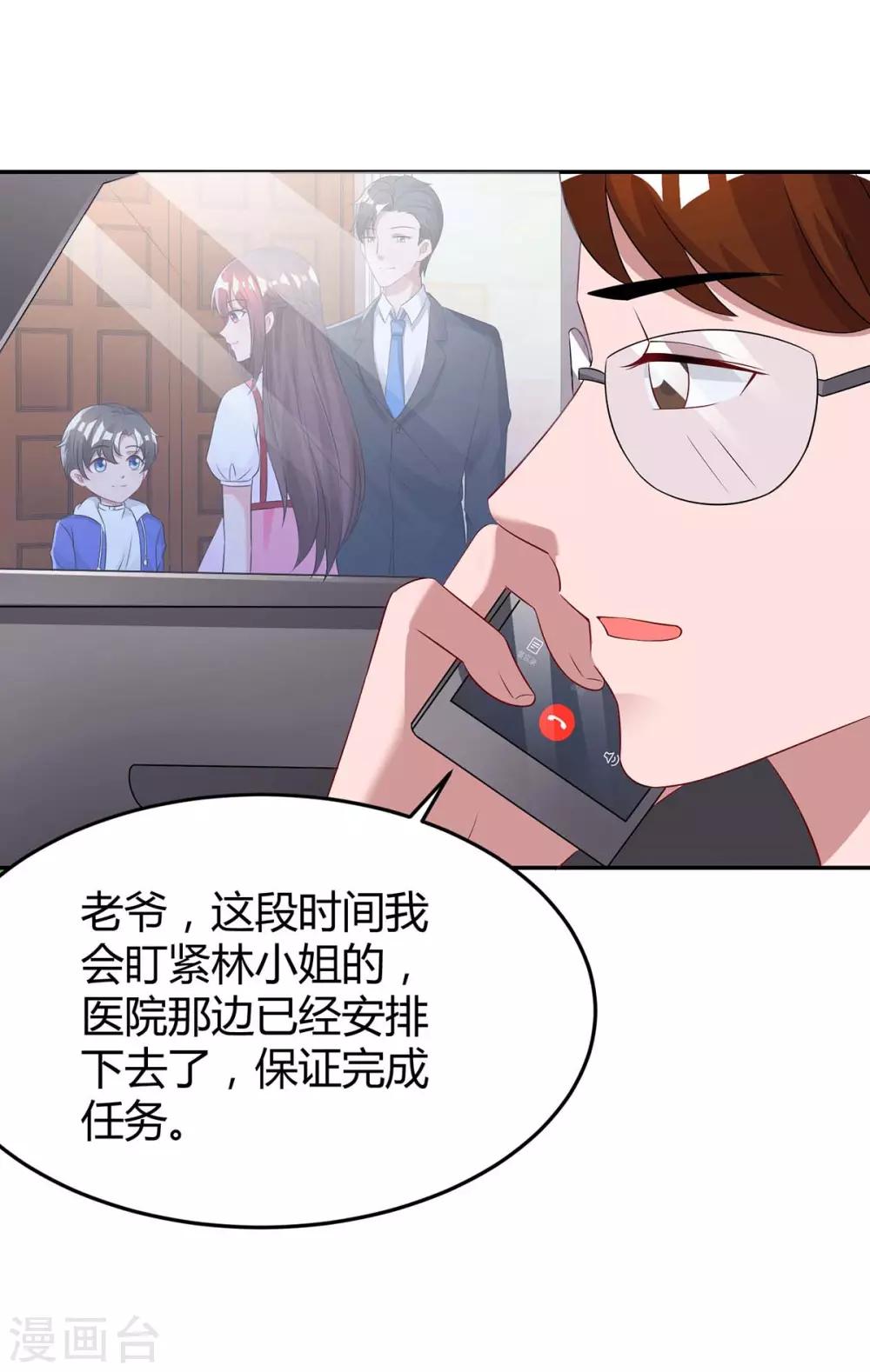 霸道总裁求抱抱漫画,第136话 宝宝不在了2图