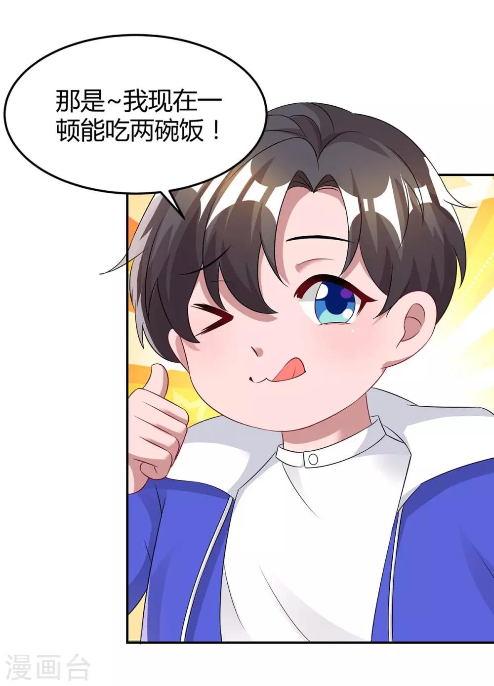 霸道总裁求抱抱漫画,第136话 宝宝不在了1图