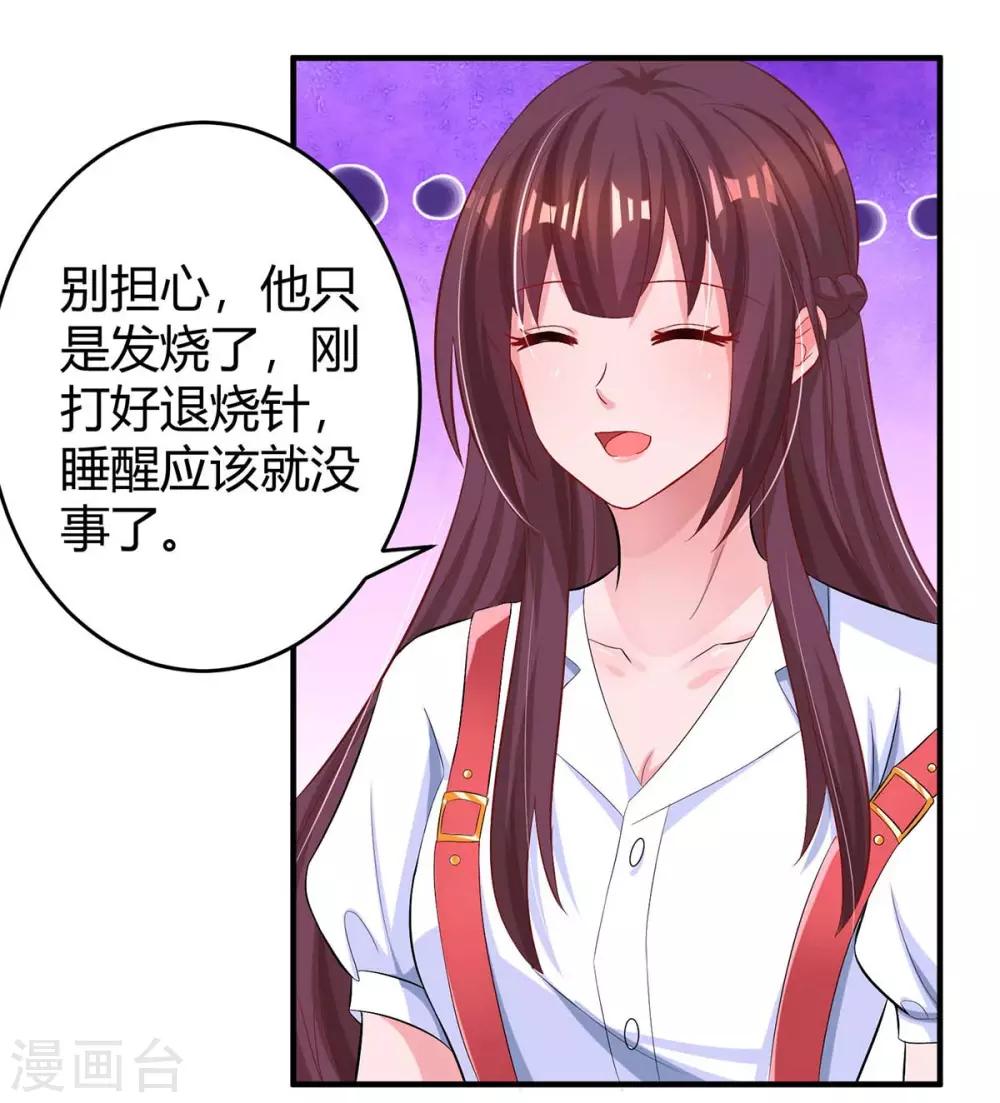 霸道总裁求抱抱漫画,第140话 找到了1图