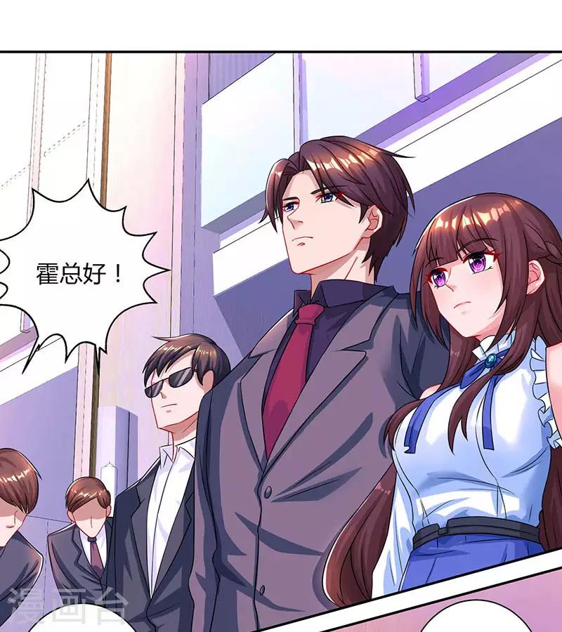 霸道总裁求抱抱漫画,第79话 衣领上的唇印2图