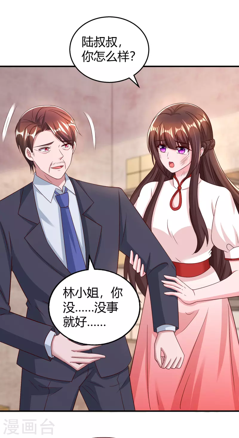 霸道总裁求抱抱漫画,第303话 陆叔叔受伤1图