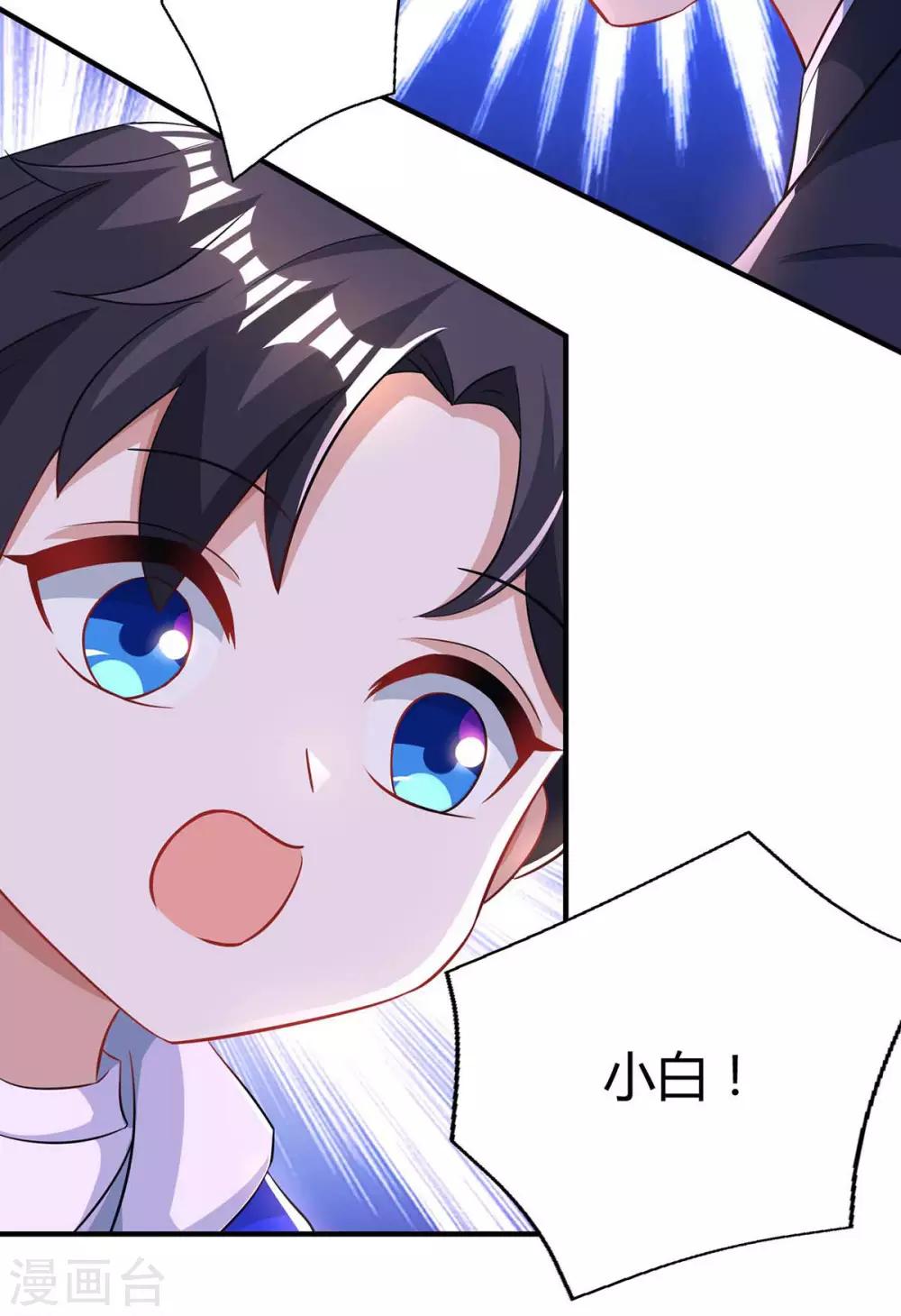 霸道总裁求抱抱漫画,第136话 宝宝不在了1图