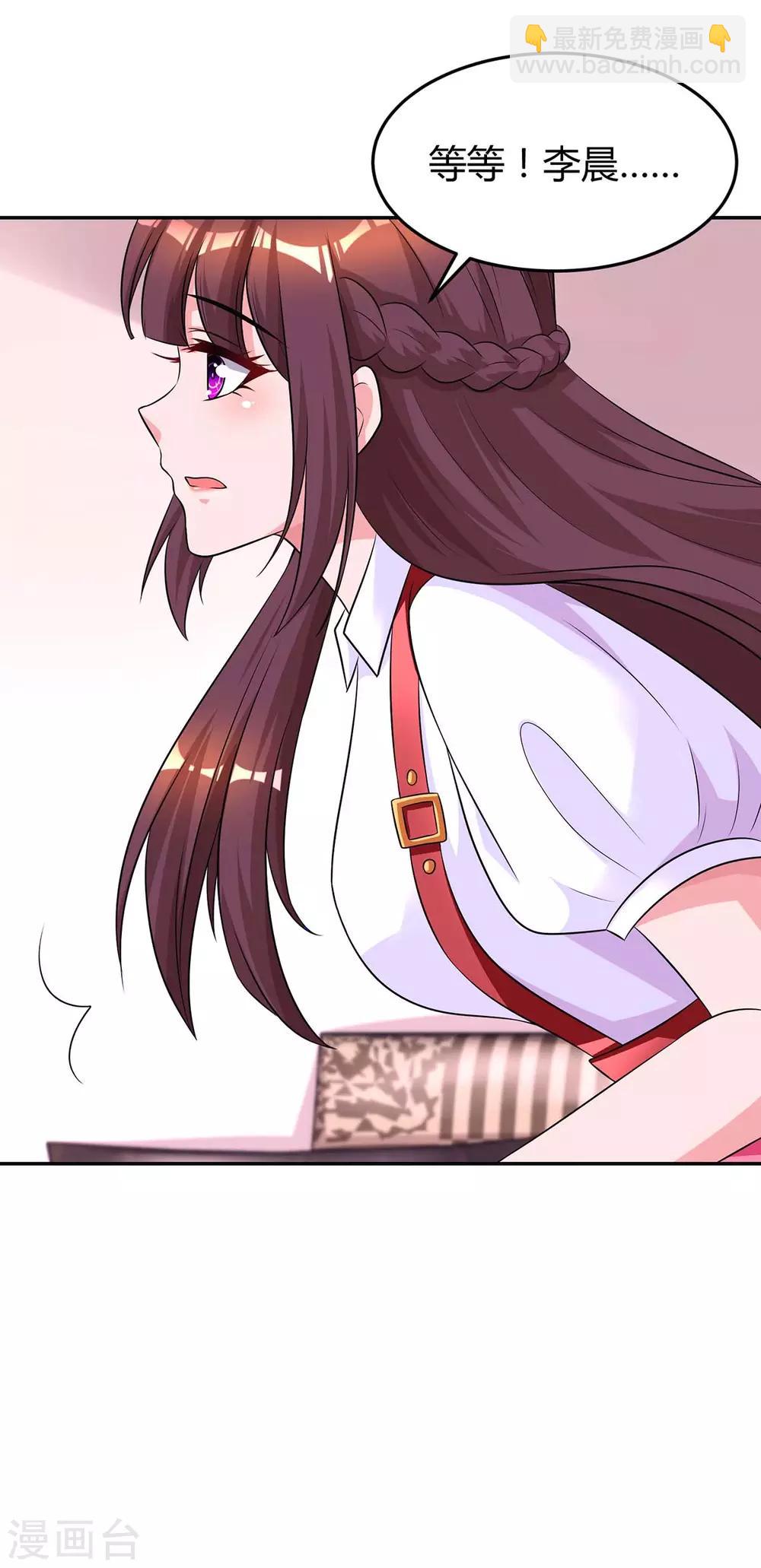 霸道总裁求抱抱漫画,第145话 打了他2图