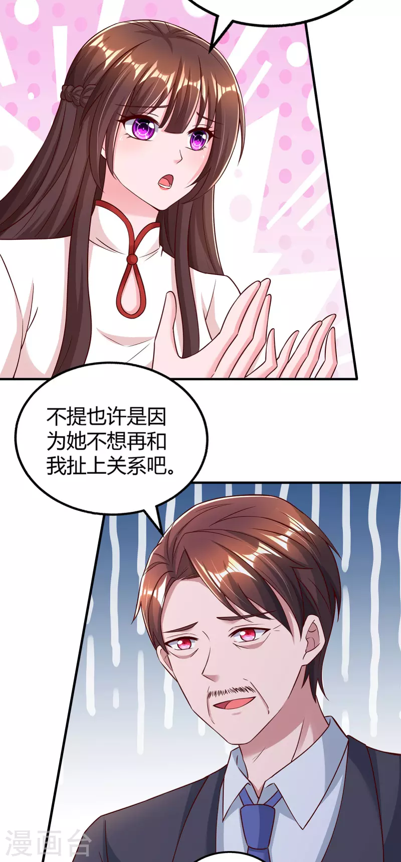 霸道总裁求抱抱漫画免费下拉式奇妙漫画漫画,第298话 绑架2图