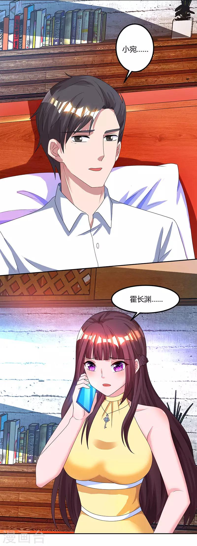 霸道总裁求抱抱漫画,第52话 把话当耳边风？1图