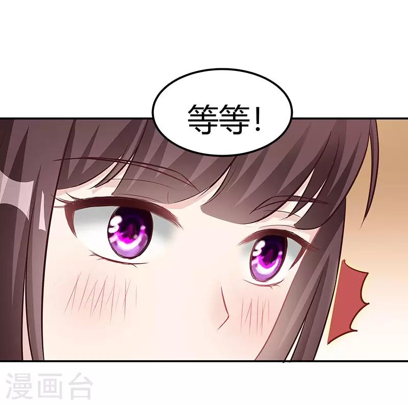 霸道总裁求抱抱漫画,第11话 该做的事1图