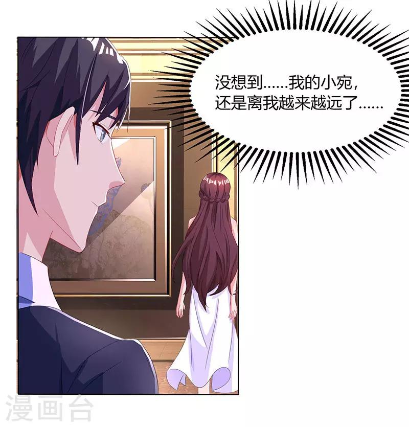 霸道总裁求抱抱漫画,第76话 你要乖乖的2图
