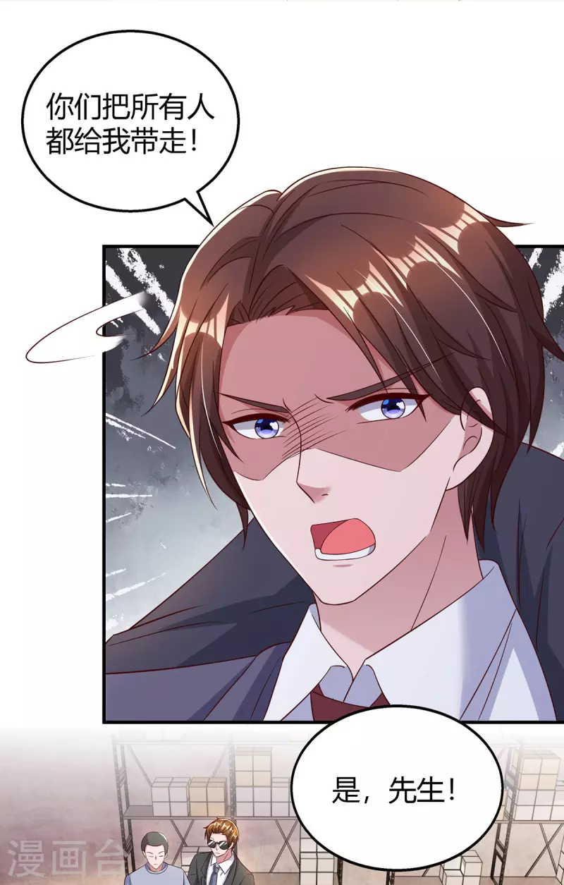 霸道总裁求抱抱漫画,第303话 陆叔叔受伤2图