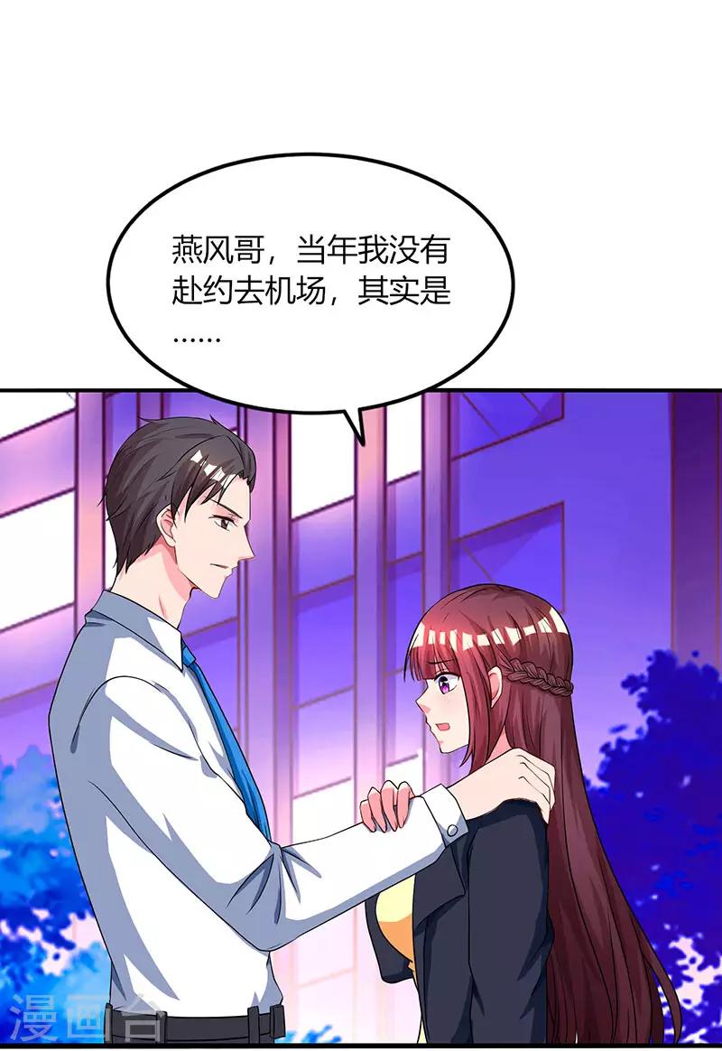 霸道总裁求抱抱漫画,第48话 心是自由的1图