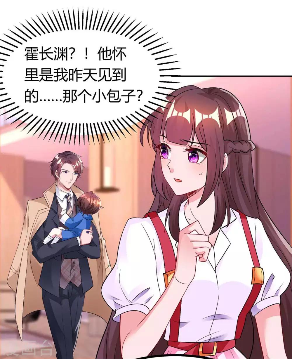 霸道总裁求抱抱漫画,第141话 他失忆了2图