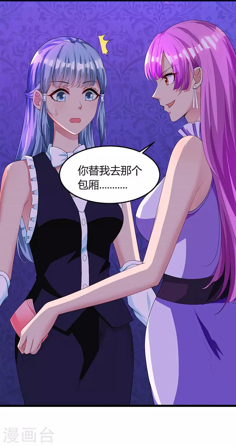 霸道总裁求抱抱漫画,第49话 看清楚我是谁？2图