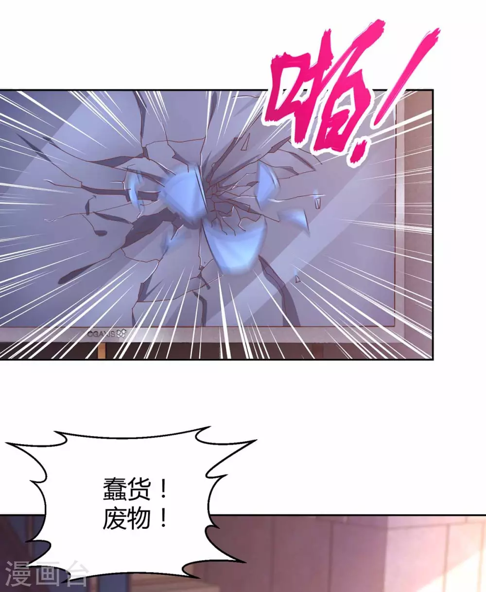 霸道总裁求抱抱漫画,第196话 我的女人1图
