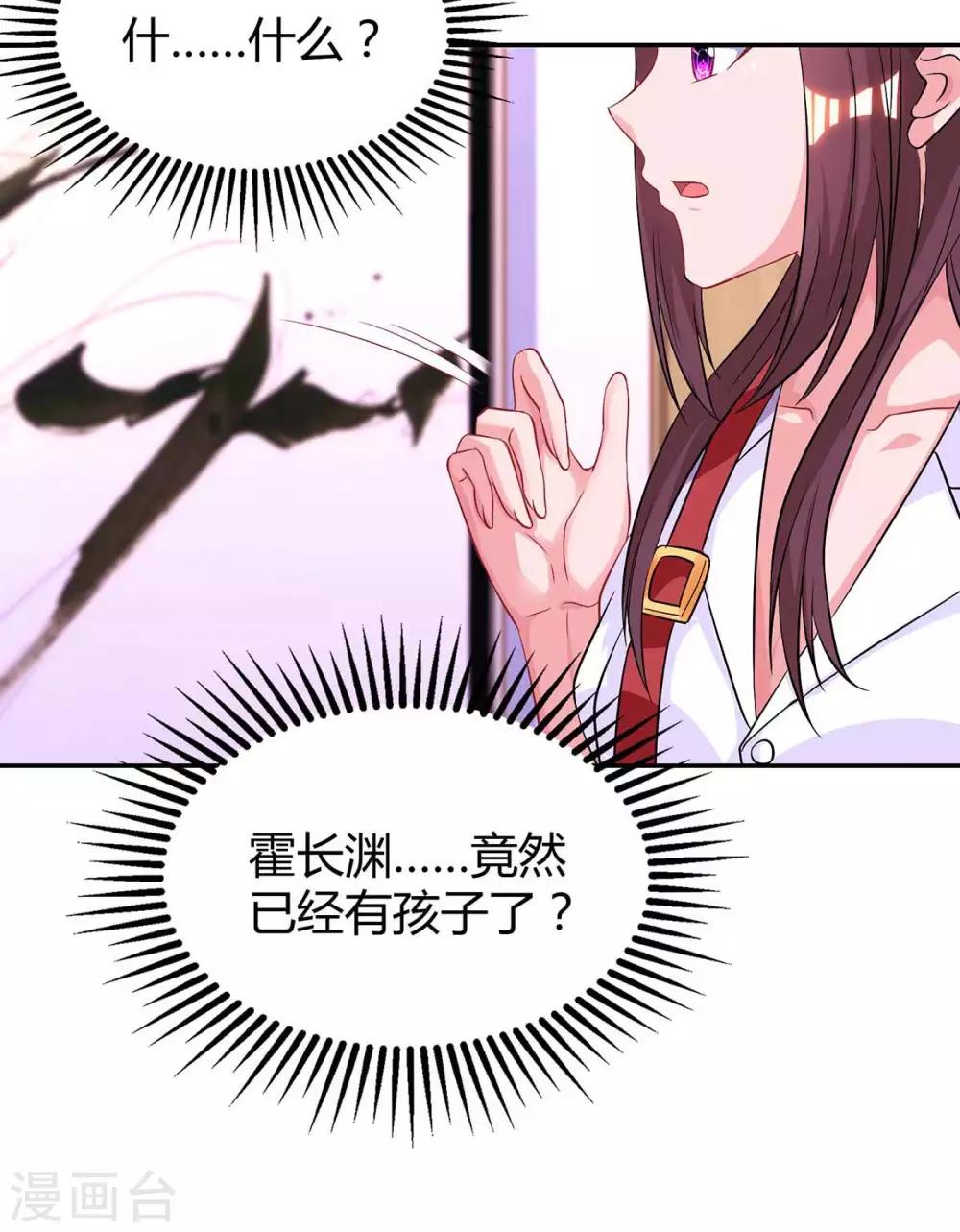 霸道总裁求抱抱漫画,第141话 他失忆了1图