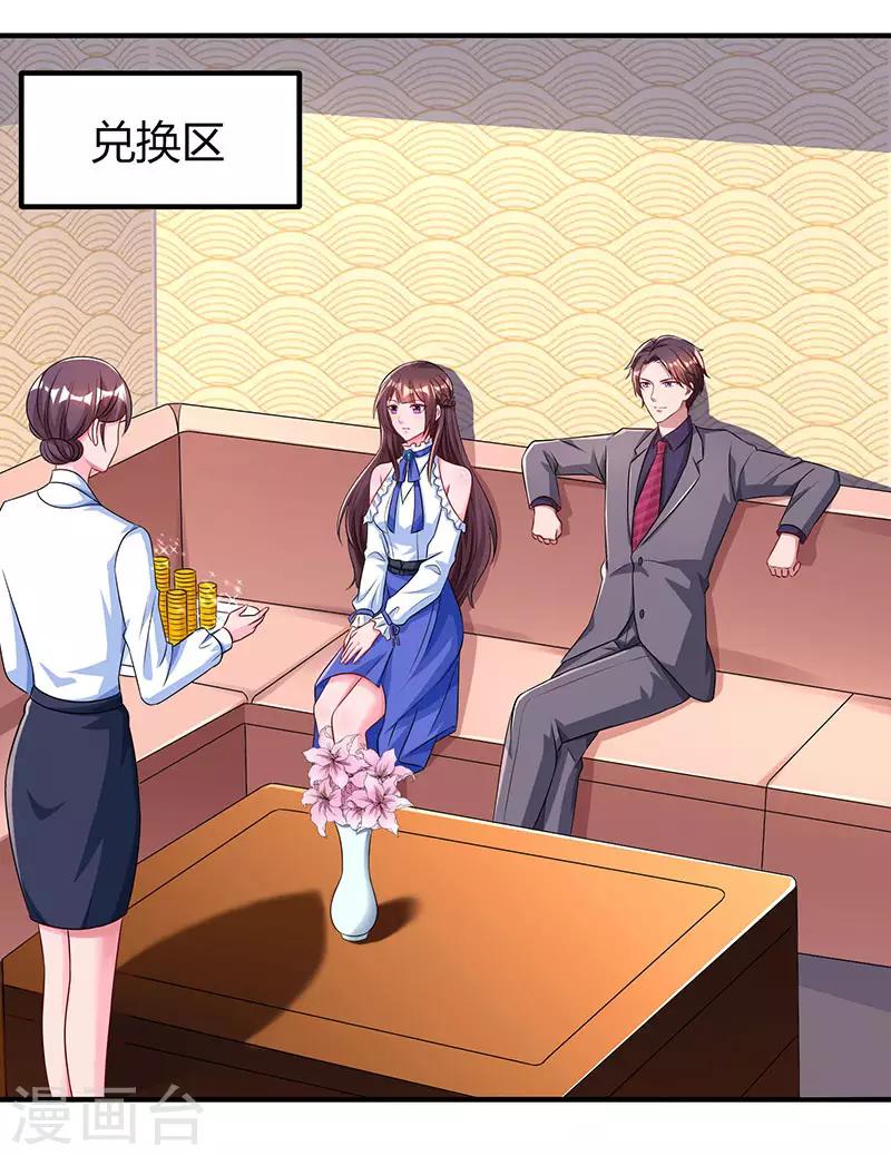 霸道总裁求抱抱漫画,第81话 和后妈对赌1图