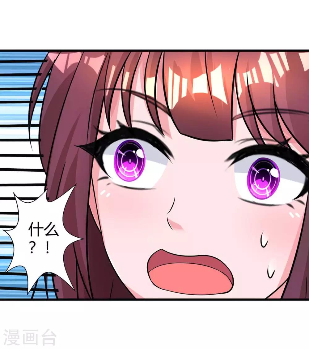 霸道总裁求抱抱漫画,第143话 不是妈咪1图