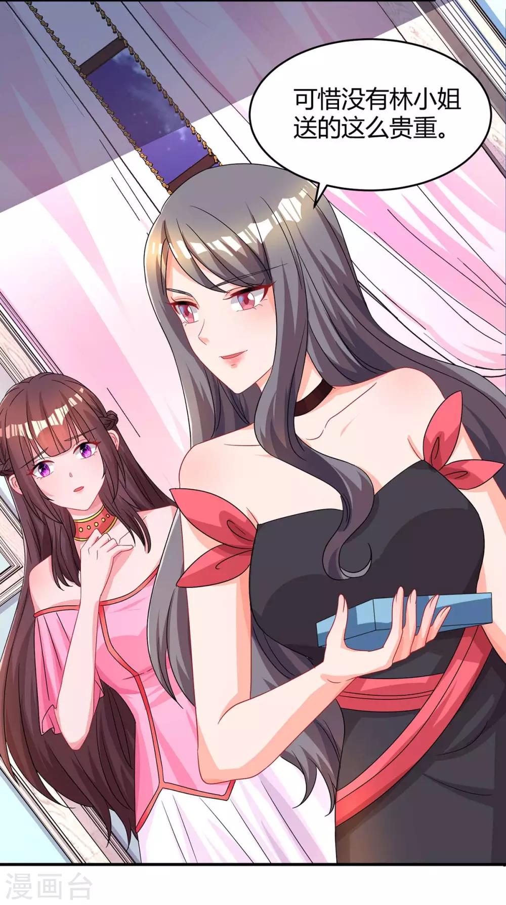 霸道总裁求抱抱漫画,第110话 小心1图