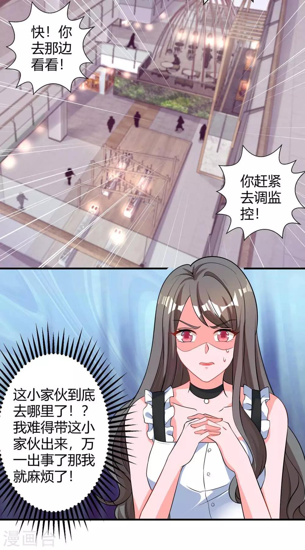 霸道总裁求抱抱免费漫画,第154话 她是林宛白2图