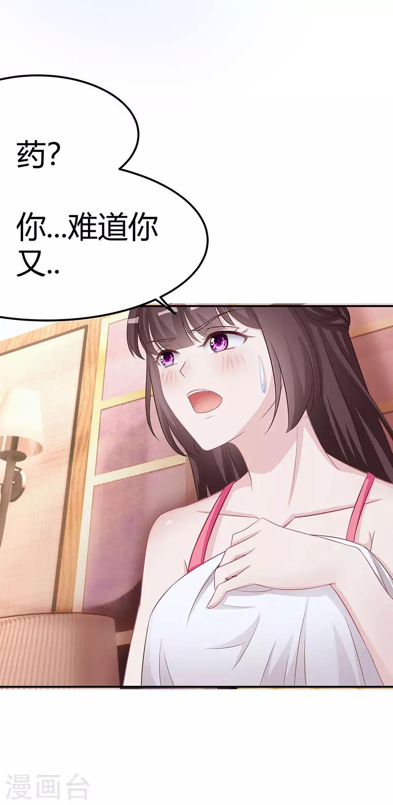 霸道总裁求抱抱漫画,第11话 该做的事1图