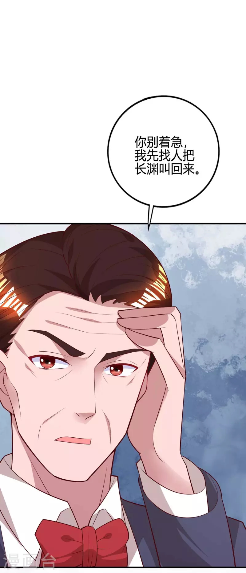 霸道总裁求抱抱漫画,第212话 质问1图