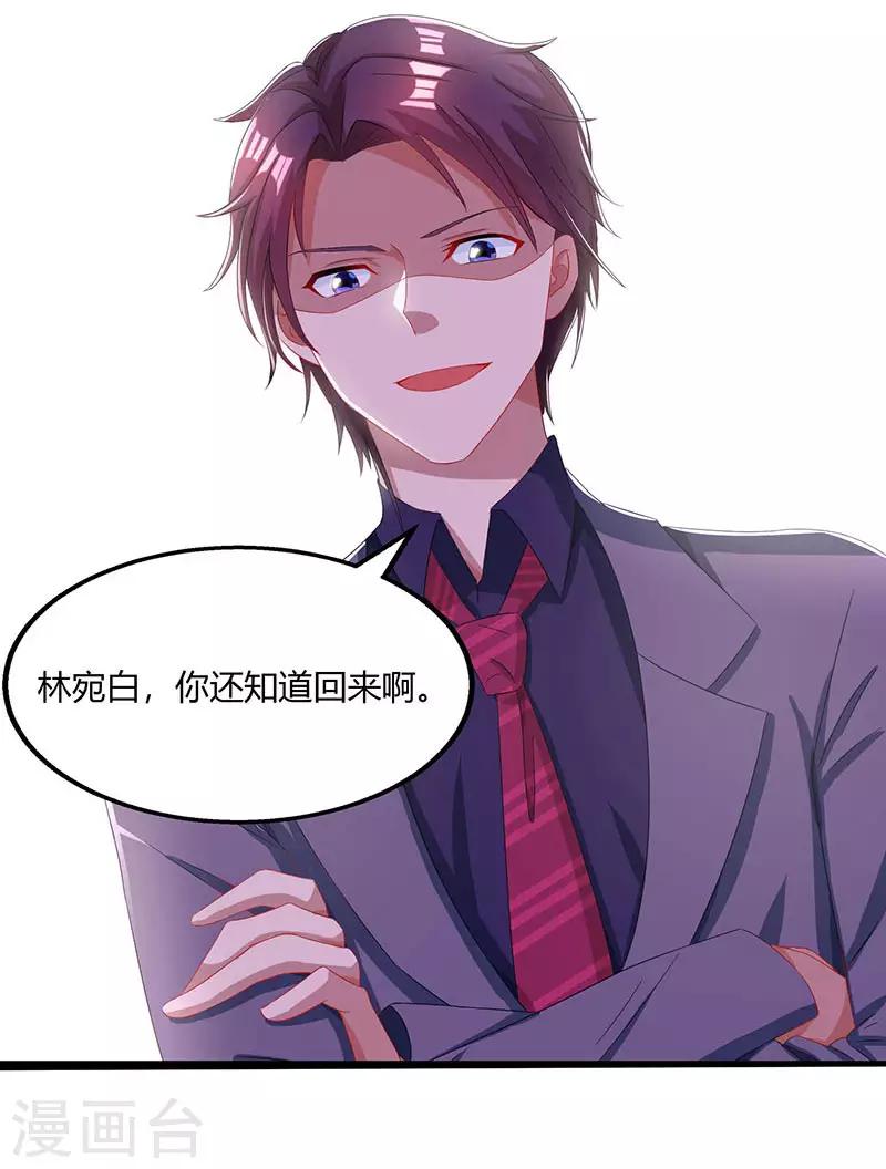 霸道总裁求抱抱漫画,第76话 你要乖乖的2图