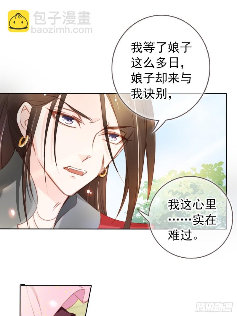 她成了病娇君王的白月光免费观看漫画,049 姜如不可能是男人1图