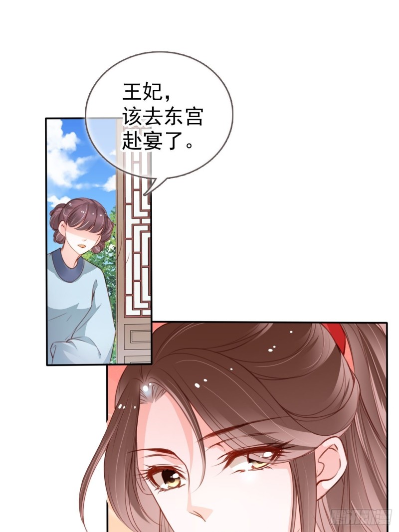 她成了病娇君王的白月光动漫免费观看漫画,112 下毒2图