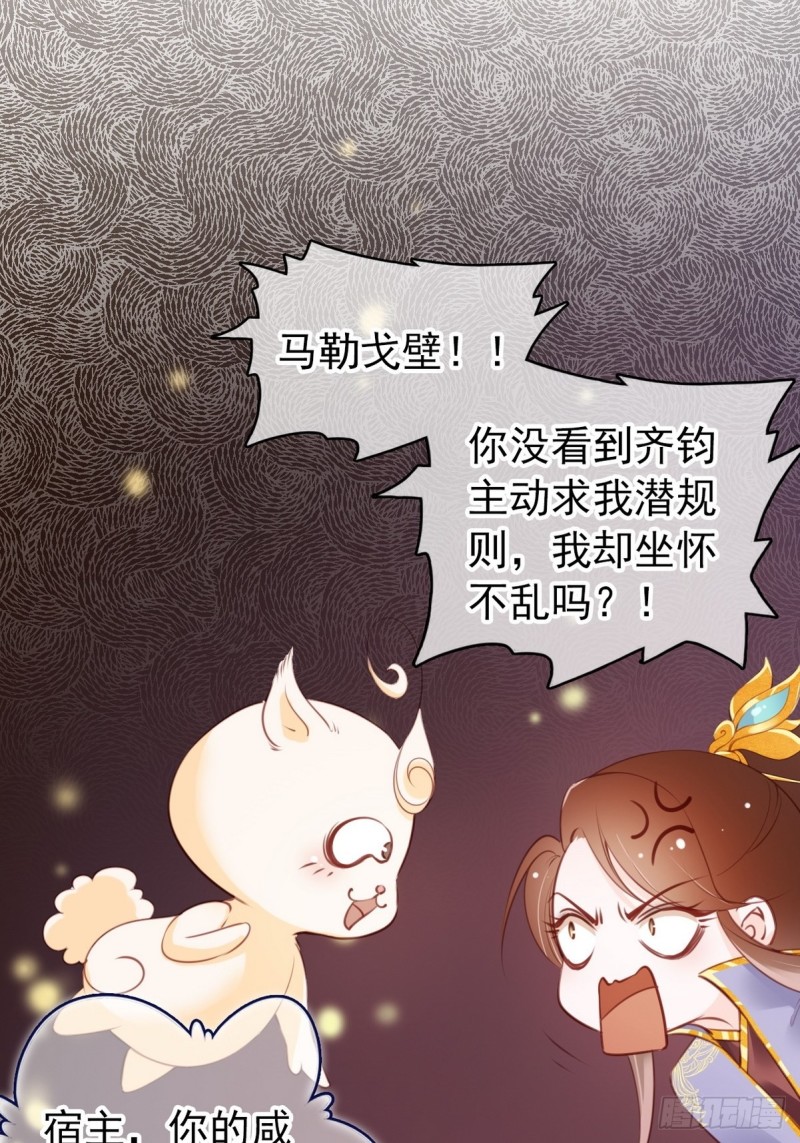 她成了病娇君王的白月光漫画,013 送上门求被潜1图