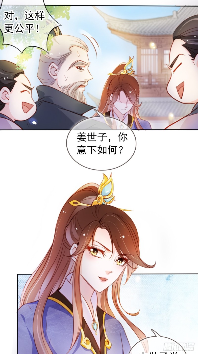 她成了病娇君王的白月光92漫画,066 男主又想酿酿酱酱了2图